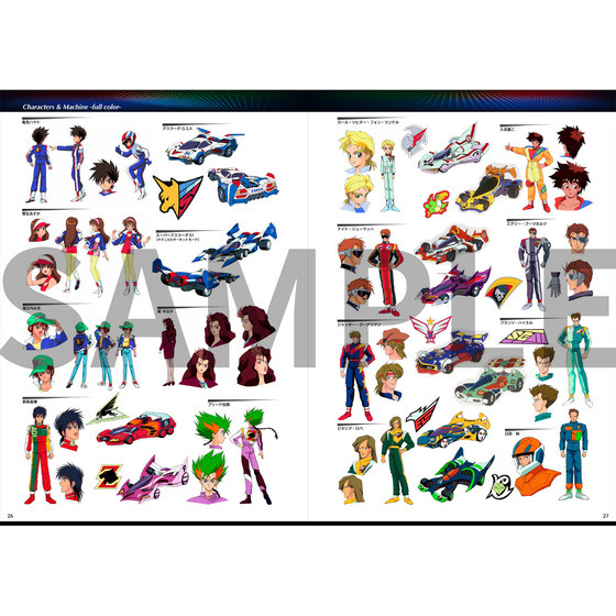 新世紀GPXサイバーフォーミュラ」30周年記念！設定線画をほぼすべて