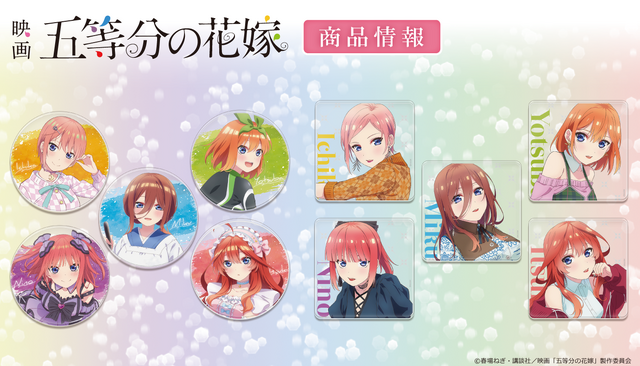 五等分の花嫁」ドレス姿の5つ子に注目♪アクリルスタンド、アクリル