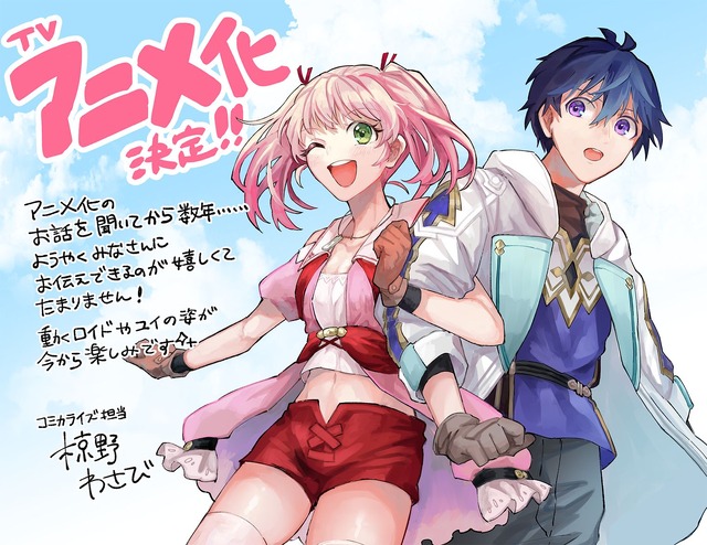 勇者パーティーを追放された白魔導師、Sランク冒険者に拾われる」25年