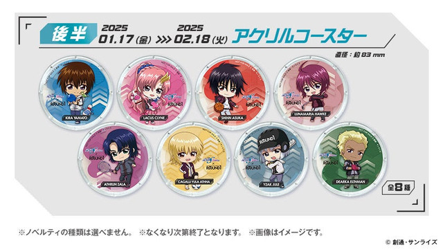 ガンダムSEED FREEDOM」キラ、アスラン、シンたちがハロを投げて