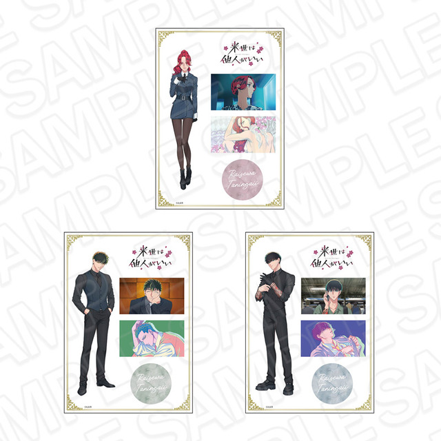 来世は他人がいい」吉乃、霧島、翔真がスーツでキメッ！ 描き下ろし