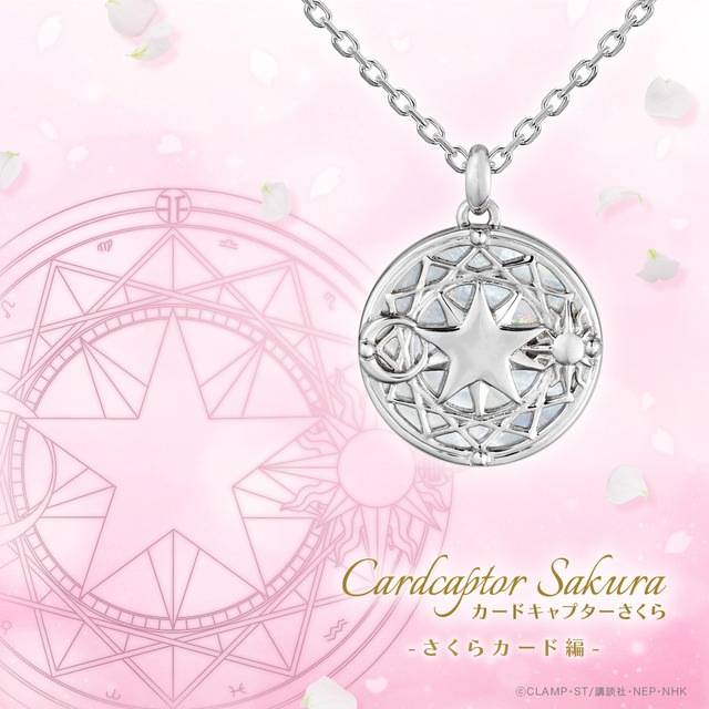 CCさくら」さくらちゃんや「封印の鍵」イメージのジュエリー登場