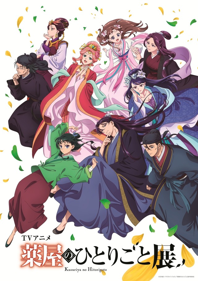 薬屋のひとりごと」初のアニメ展示イベントより描き下ろしイラスト公開