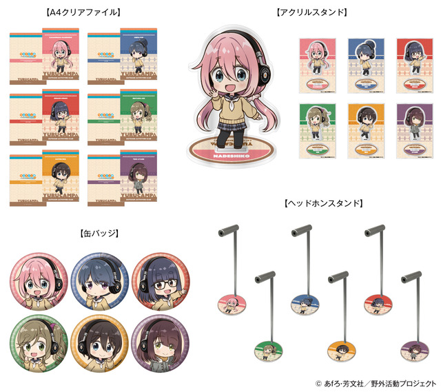 ゆるキャン△」“キャンプに行こうよ！” “買っちった” なでしこ、リン