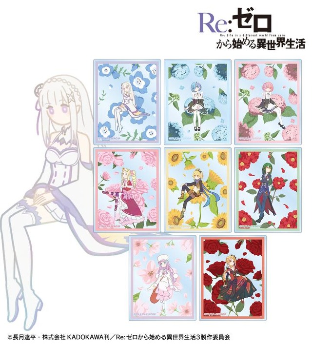 リゼロ」エミリア、レム＆ラム、ベアトリスたちがボタニカルデザインに