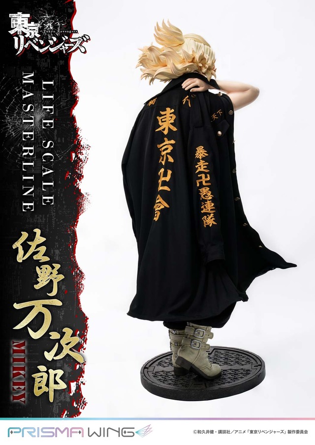 価格132万円！買うの日和ってる奴いる!?「東リベ」マイキーが全高169cm