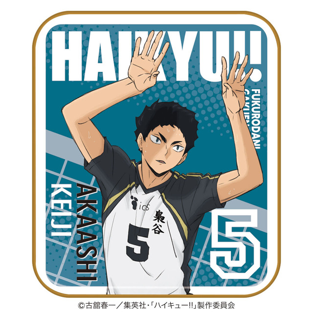 ハイキュー!!」木兎、赤葦、宮侑＆治…これは全部揃えたい！ 躍動感ある