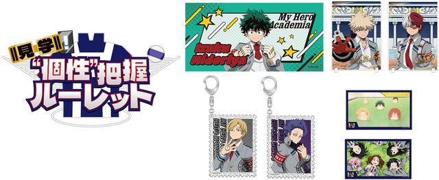 ヒロアカ」デク、爆豪、相澤先生の「雄英高校オープンスクール」が