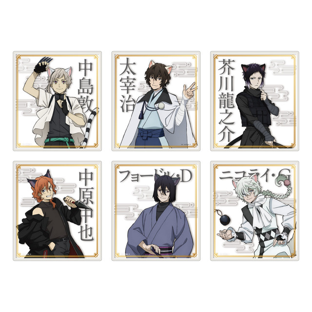 文スト」中島敦や太宰治、中原中也らが猫耳忍に！グッズ＆フード満載の