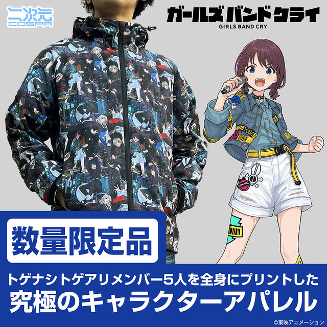 再生産なし！】「ガルクラ」トゲナシトゲアリを全身にプリント！数量