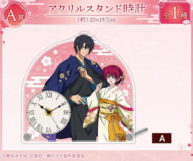 暁のヨナ」ヨナ＆ハクが美しい桜和装でオンラインくじに登場