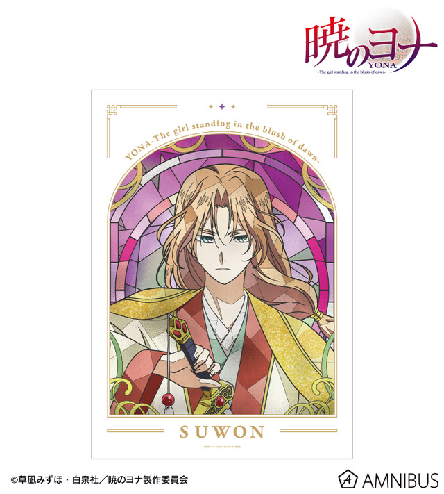 暁のヨナ」ヨナ、ハク、スウォンたちが美麗グッズで登場♪ アニメ続編