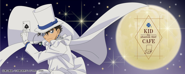 コナン」初すべてが“怪盗キッド”づくし！「怪盗キッドカフェ」オープン