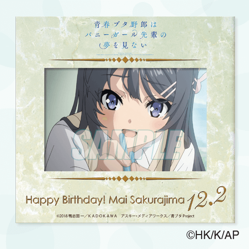 青ブタ」桜島麻衣バースデー記念オンラインくじ登場！ セクシーバニー