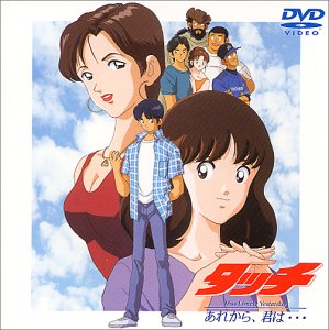 Hi Hi High/熊谷幸子 歌詞【タッチ Miss Lonely Yesterday あれから君