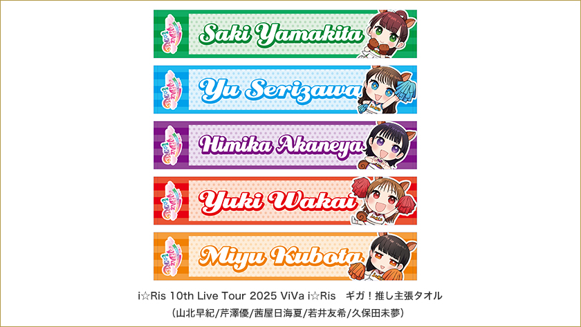 GOODS│Animelo Summer Live 2025 