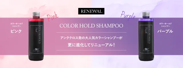 アンククロスシャンプー モデルコラボ商品も 【ANKH FAN】