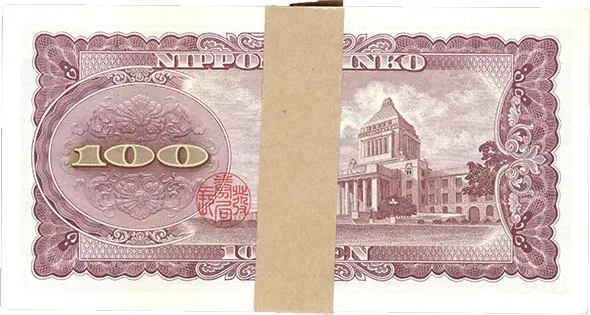 パ*ダ様 紙幣 日本銀行券 百円札 板垣退助 360枚 板垣