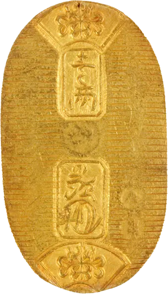 万延小判金（雛小判）の買取価格 | 古銭買取専門店アンティーリンク