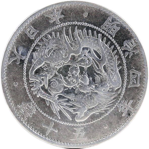 小丸50銭】小型鳳凰五十銭銀貨はいくらで売れる？偽物もご紹介