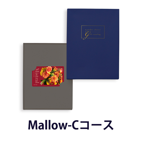 Mistral(ミストラル) e-order choice(カードカタログ) ＜Mallow-C