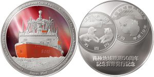 南極地域観測50周年記念500円硬貨と純銀メダルの価値と買取相場 | 古銭