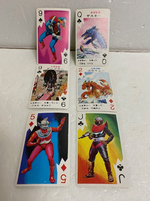 フジカラー☆怪獣トランプ☆紙製 たて 8．0cm 55枚 当時物 企業