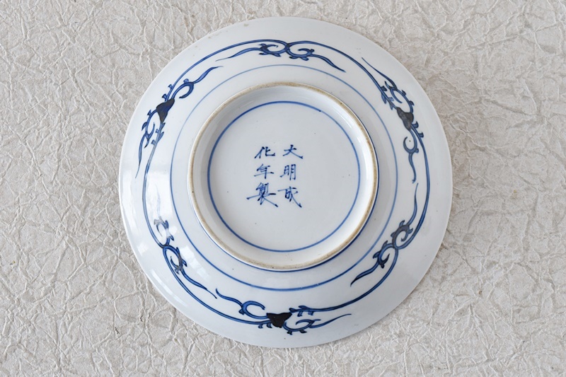 大聖寺伊万里 染付 菊唐草模様 大明成化年製文 五寸皿 - 生活骨董と