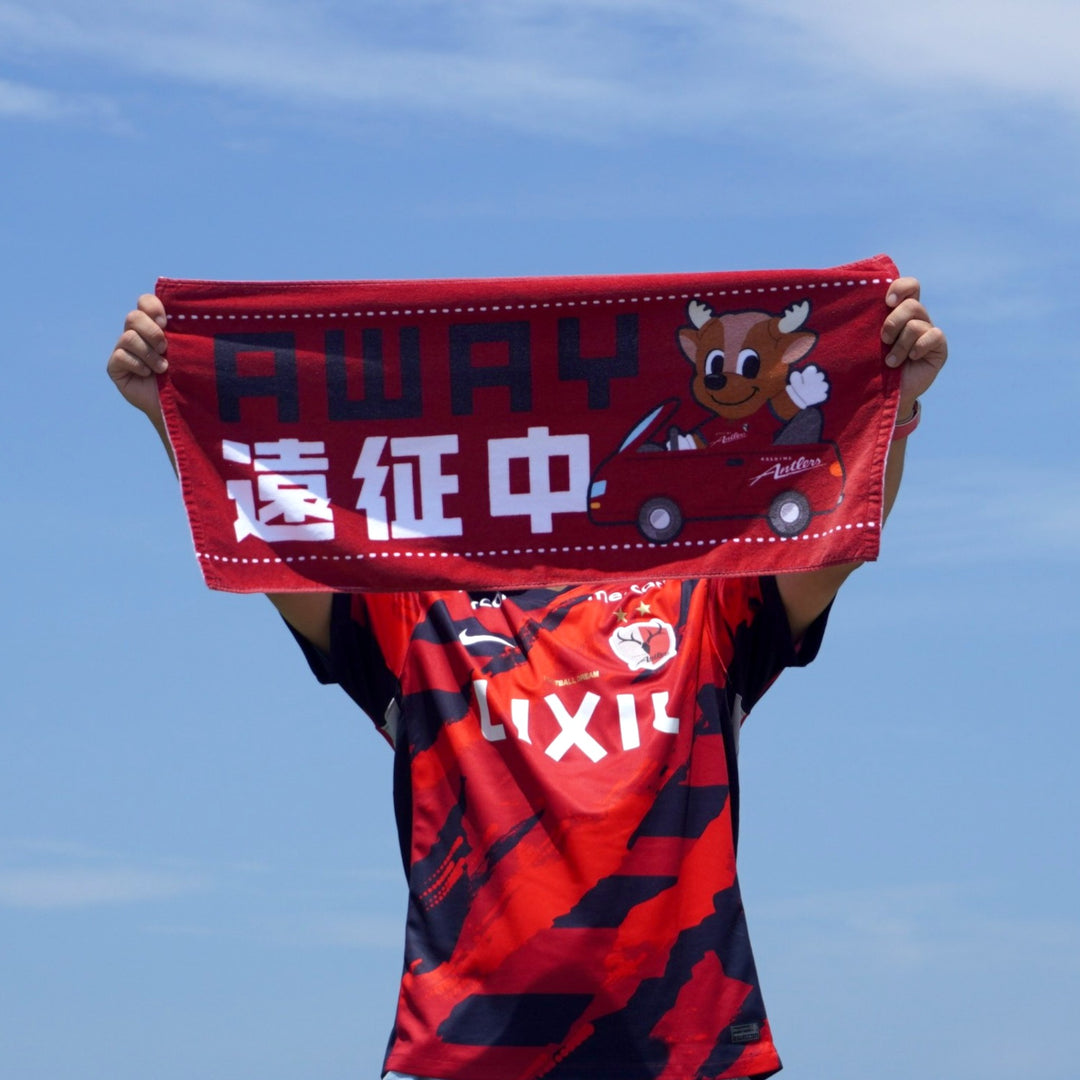 フェイスタオル（アウェイ遠征中） – 鹿島アントラーズFC - 公式