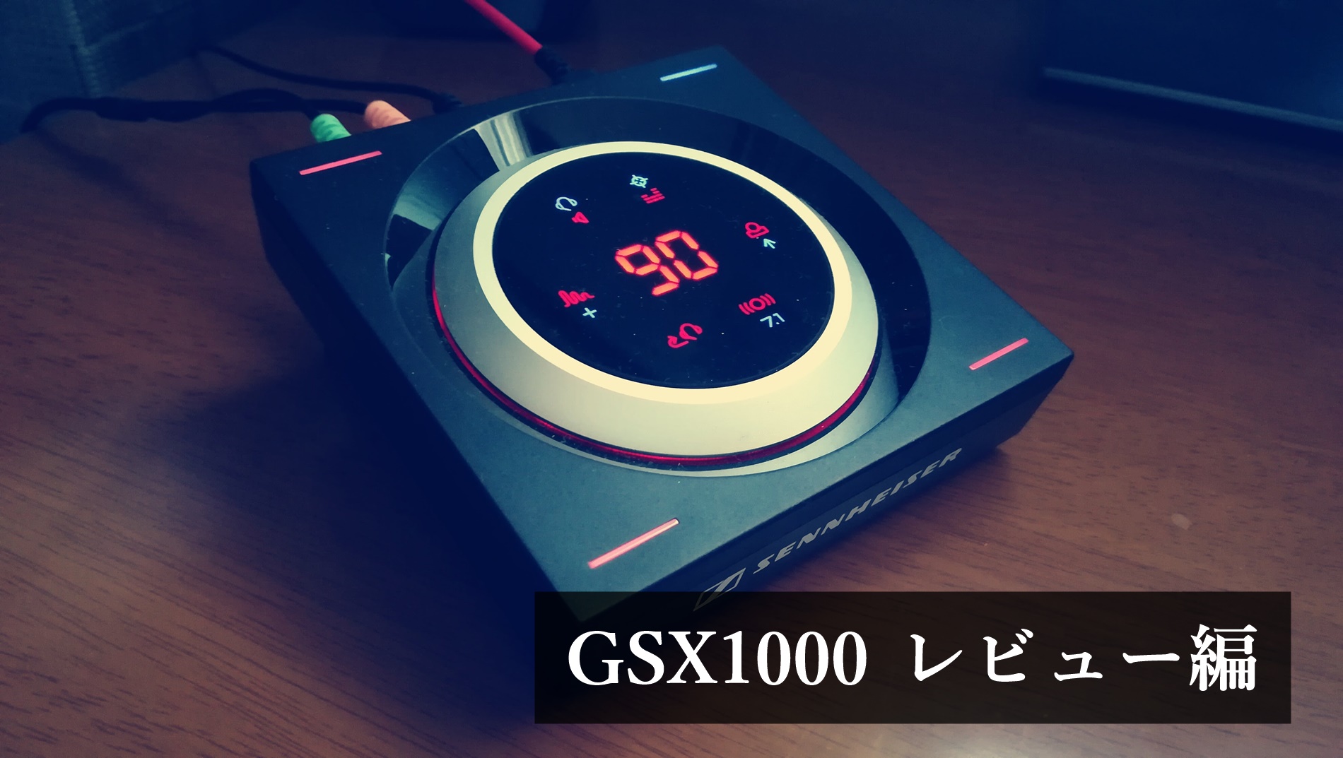 現在タルコフで愛用中のEPOS GSX1000をレビュー！ | なんでもインタレスト