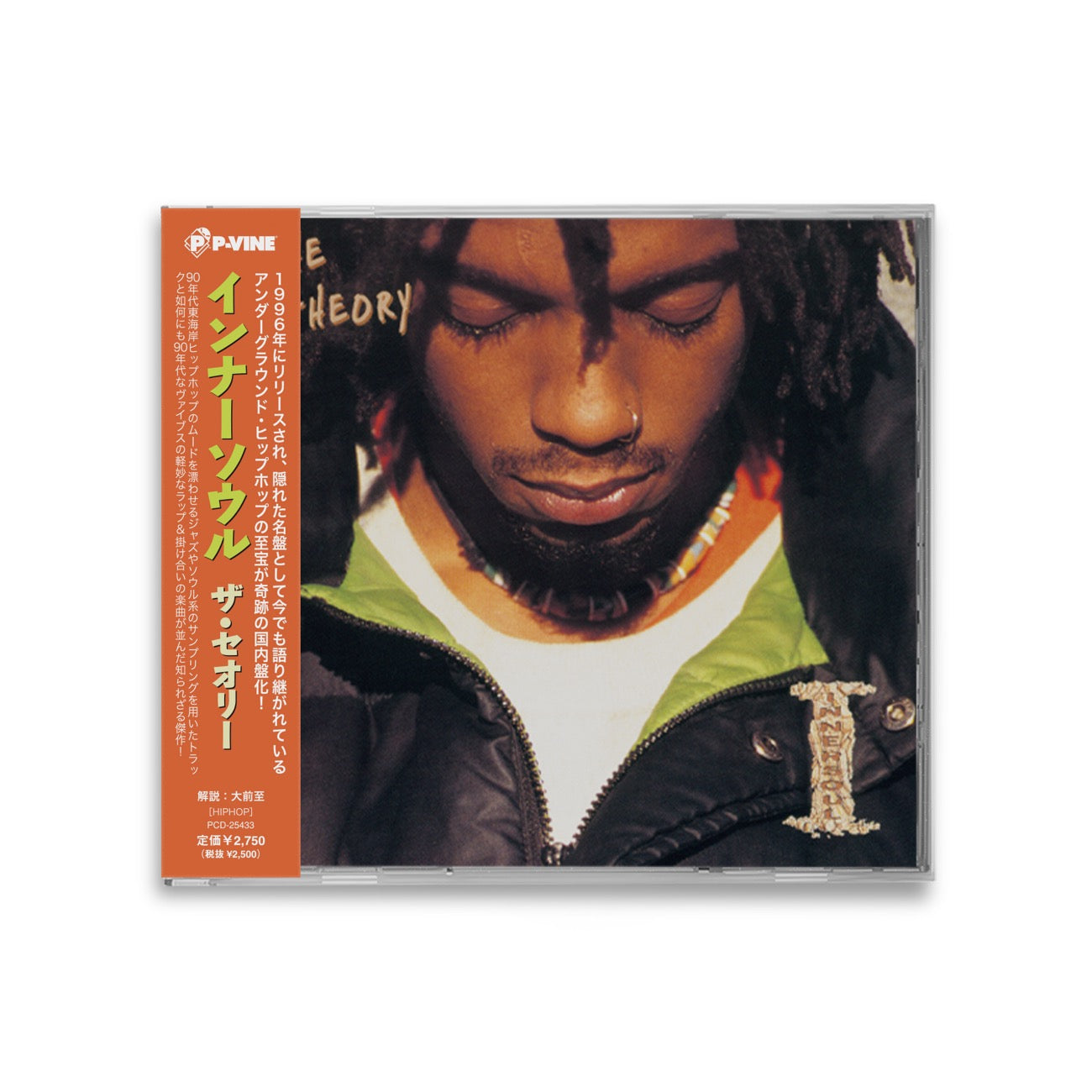 INNERSOUL『THE THEORY』CD