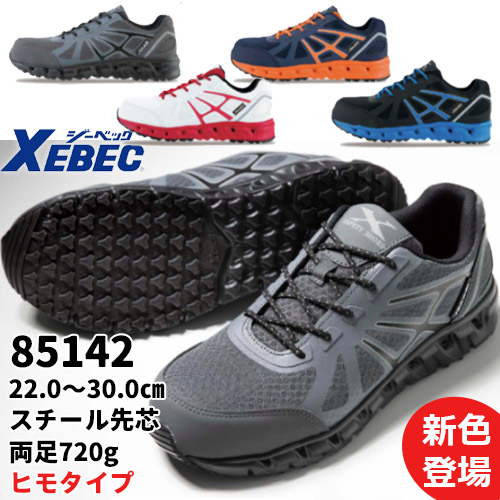 JSAA規格プロスニーカー安全靴 - 安全靴・作業着の通販サイト｜安全