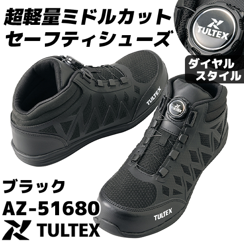ダイヤル式 安全靴 専門店 通販 - 安全靴・作業着の通販サイト｜安全