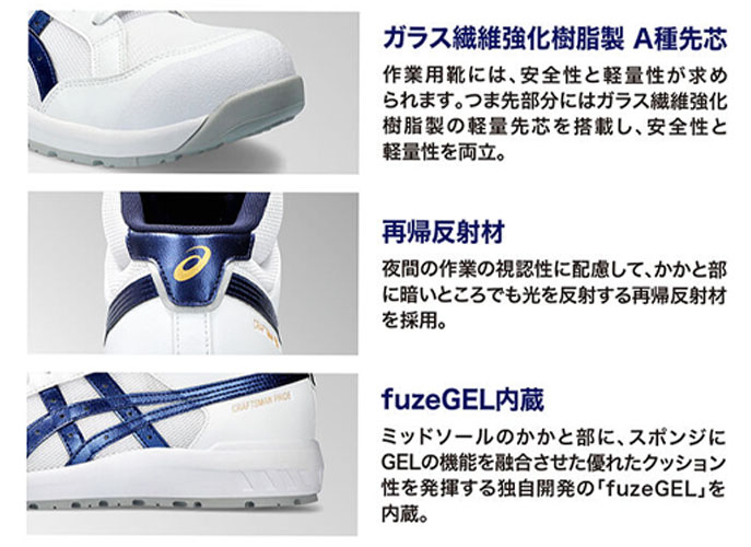 asics アシックス 安全靴 CP218 ウィンジョブ｜ハイカットホワイト