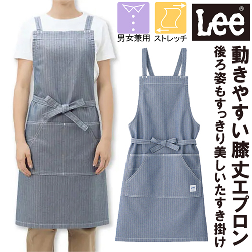 大人気のLee】膝丈で動きやすい！爽やかヒッコリーストライプの胸当て