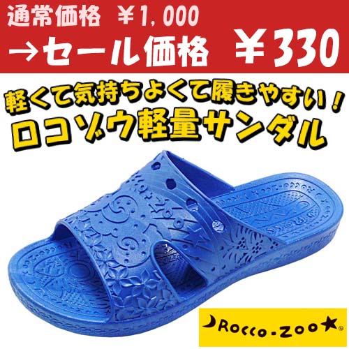 rocco-zoo/ロコゾウ 軽量サンダル オレンジ【Z-001】 - 安全靴・作業着