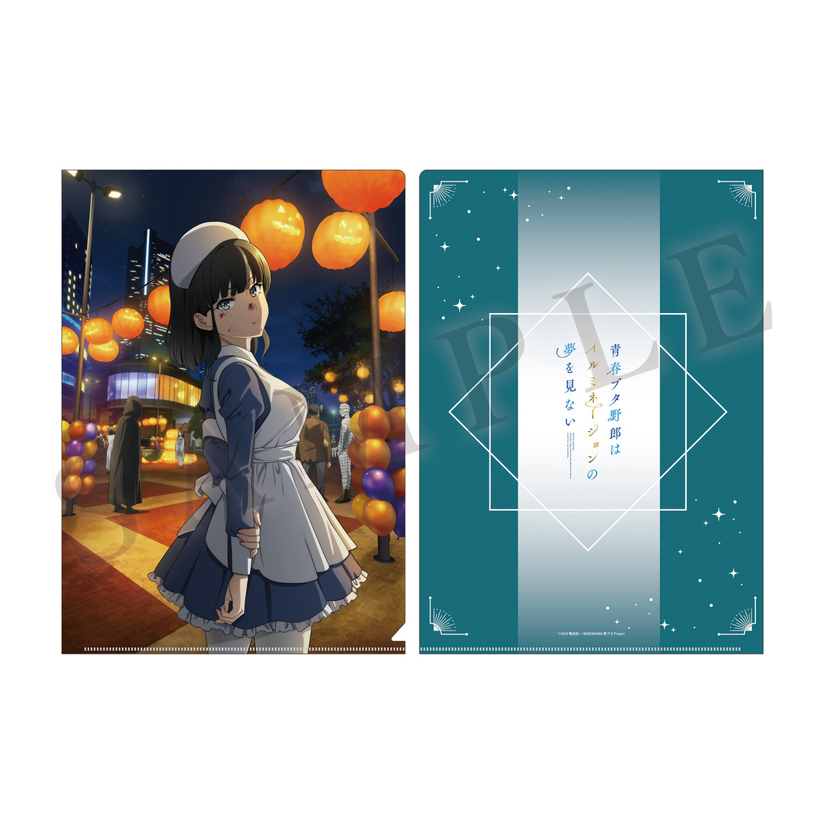 青春ブタ野郎はイルミネーションの夢を見ない