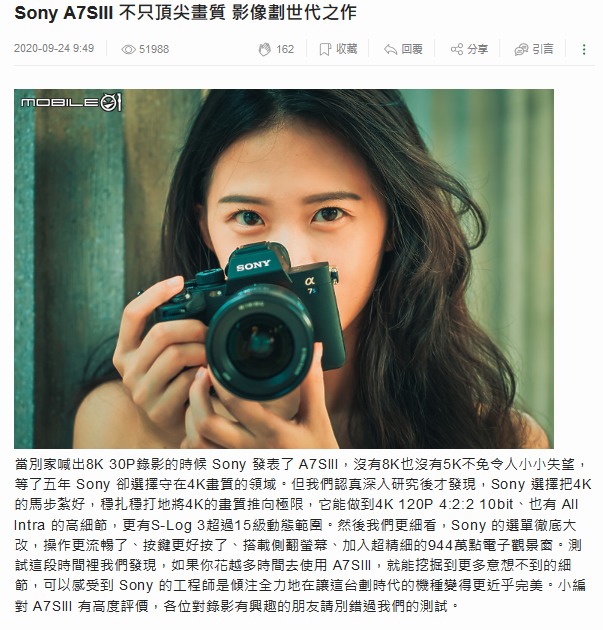 ソニー「α7S III」は4K動画に対応した最高のミラーレスカメラ - とるなら