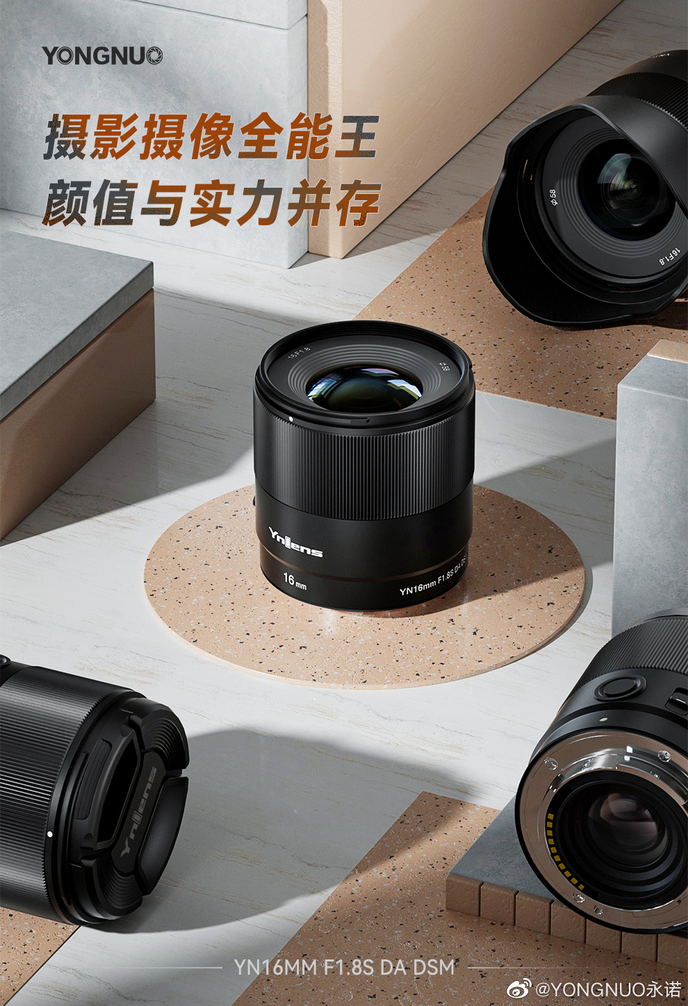 YONGNUOが「YN16mm F1.8S DA DSM」ソニーEマウント用を正式発表 - とるなら