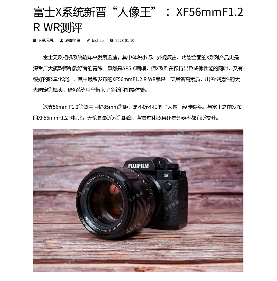 XF56mmF1.2 R WRは多くの強みを備えたF1.2の大口径レンズ - とるなら