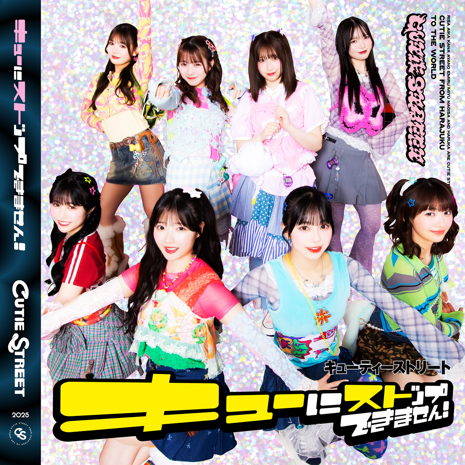 CUTIE STREET、新曲「キューにストップできません！」をリリース