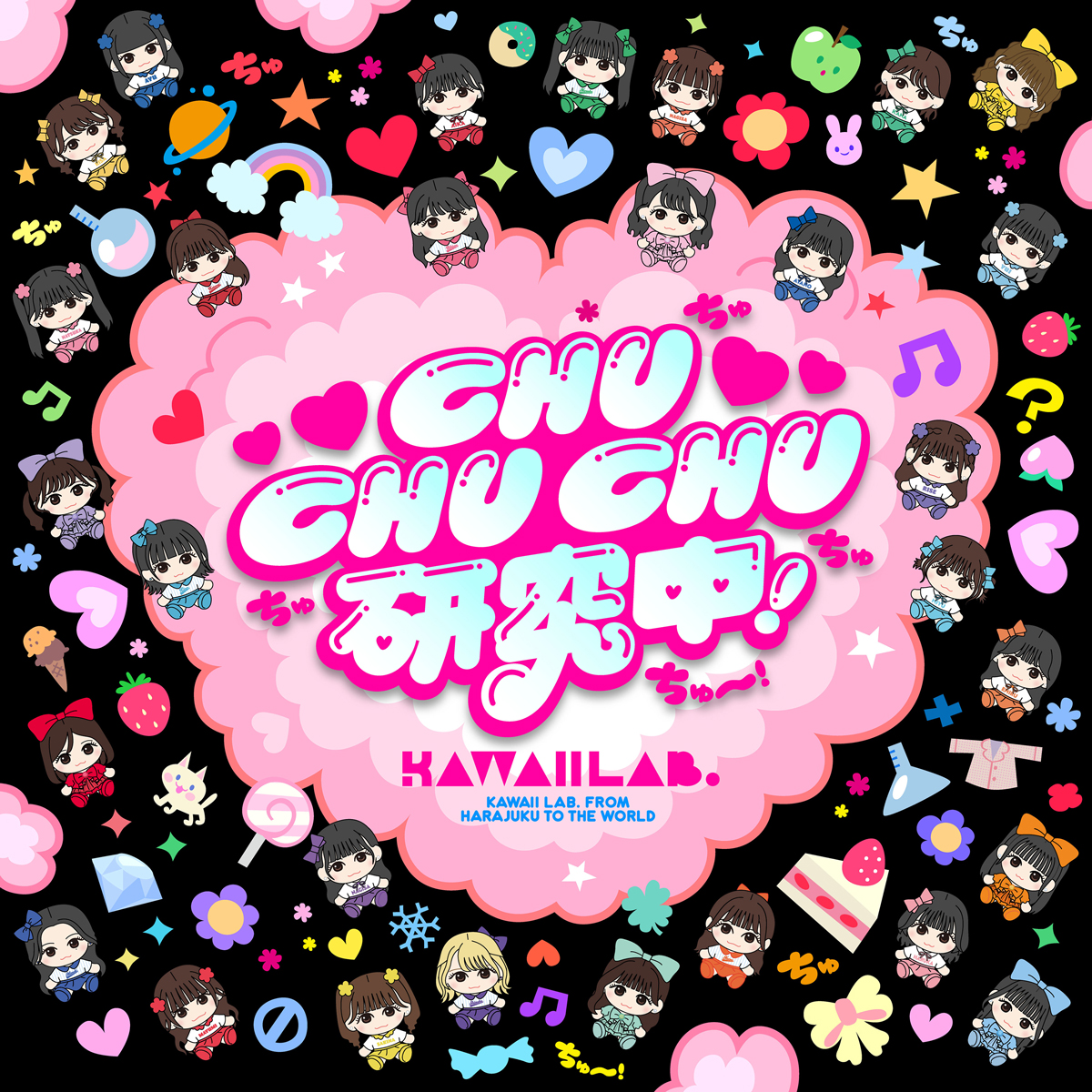 KENKYU-CHU!' From the Upcoming 'KAWAII LAB. BEST ALBUM' is Now