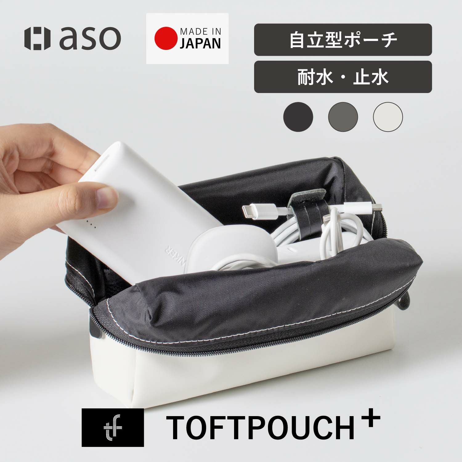 TOFTPOUCH タフトポーチ tf-v180 | aso(アソ)公式オンラインストア