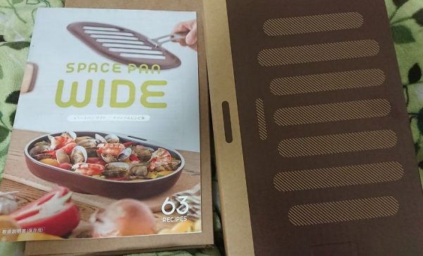 レビュー】ノンフライ調理も！アサヒ軽金属「スペースパンワイド」の