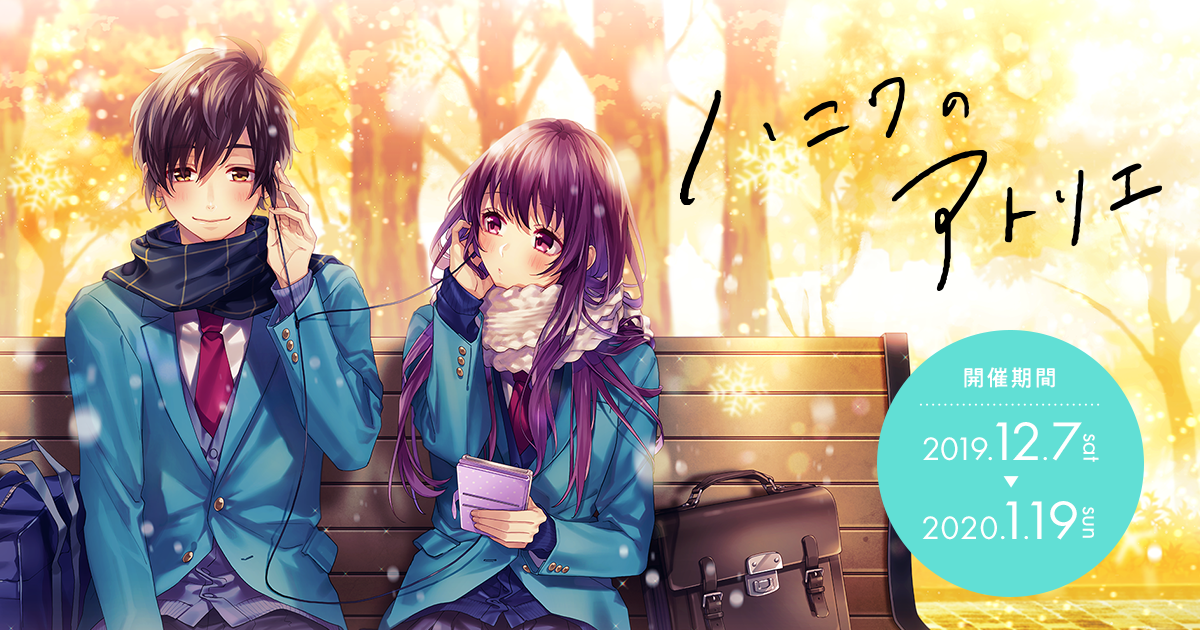 ハニワのアトリエ展」限定の新作グッズ | HoneyWorksアートワーク展