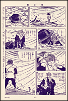 白土三平絵文学 - 狼小僧 - 連載各回初出詳細