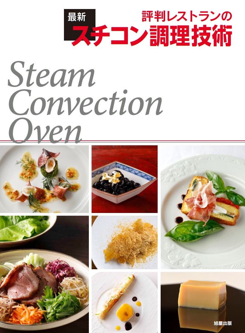 素材を慈しみ、自分流に。 | 旭屋出版