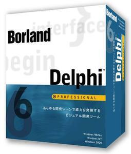 Borland Delphi5 開発者ガイド 言語ガイド 2冊セット Borland Delphi5