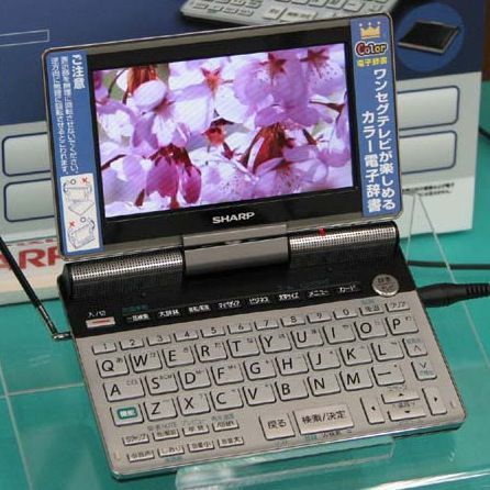 ASCII.jp：シャープ、ワンセグ視聴が可能な電子辞書“Papyrus”『PW