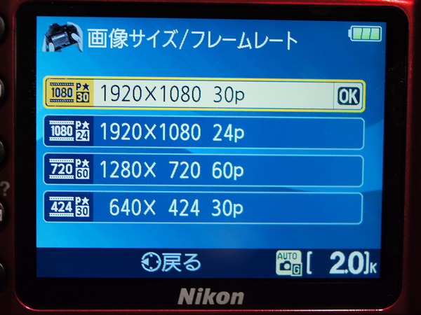 ASCII.jp：スマホでリモート撮影できるニコンの一眼「D3200」登場
